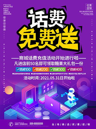 免费广告设计素材大全 千图网助您轻松创作