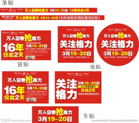 广告设计全攻略 从创意图片到高效制作与资源下载