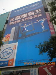 贵阳广告公司的户外广告服务 设计、制作与价格全解析