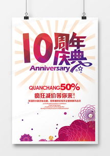 活动促销广告设计模板下载 熊猫办公精品广告制作指南