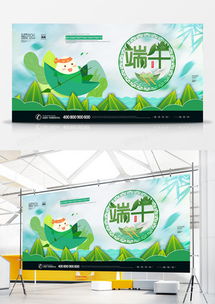 端午节广告设计灵感与模板获取指南 熊猫办公精选平面设计大全