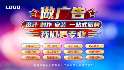 专业广告设计定制中 为您打造全渠道营销新抓手